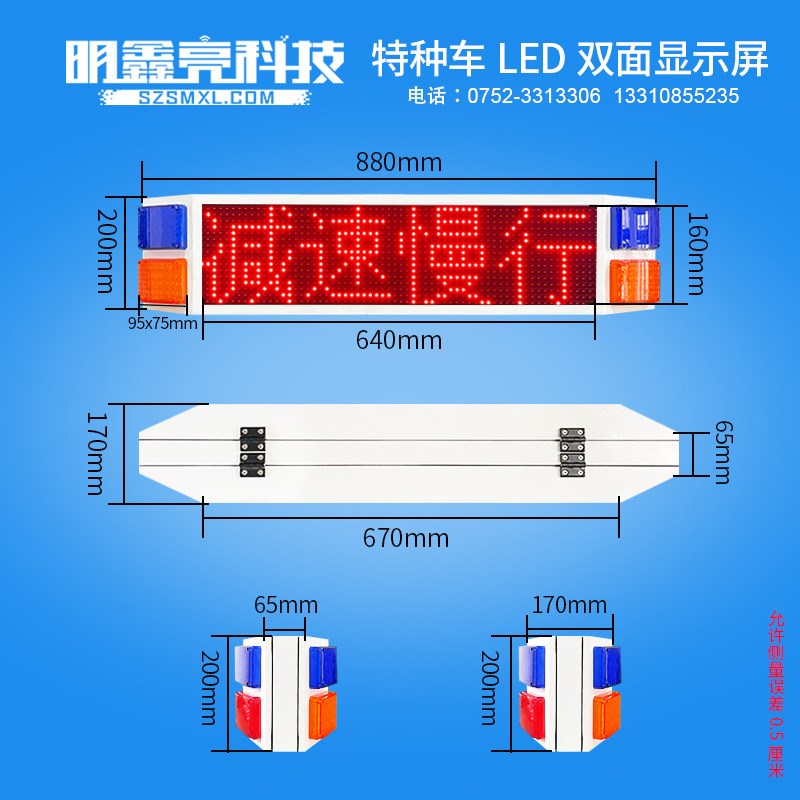 LED车载单双面显示屏皮卡工程车顶诱导电子屏P车辆警示施工信息屏