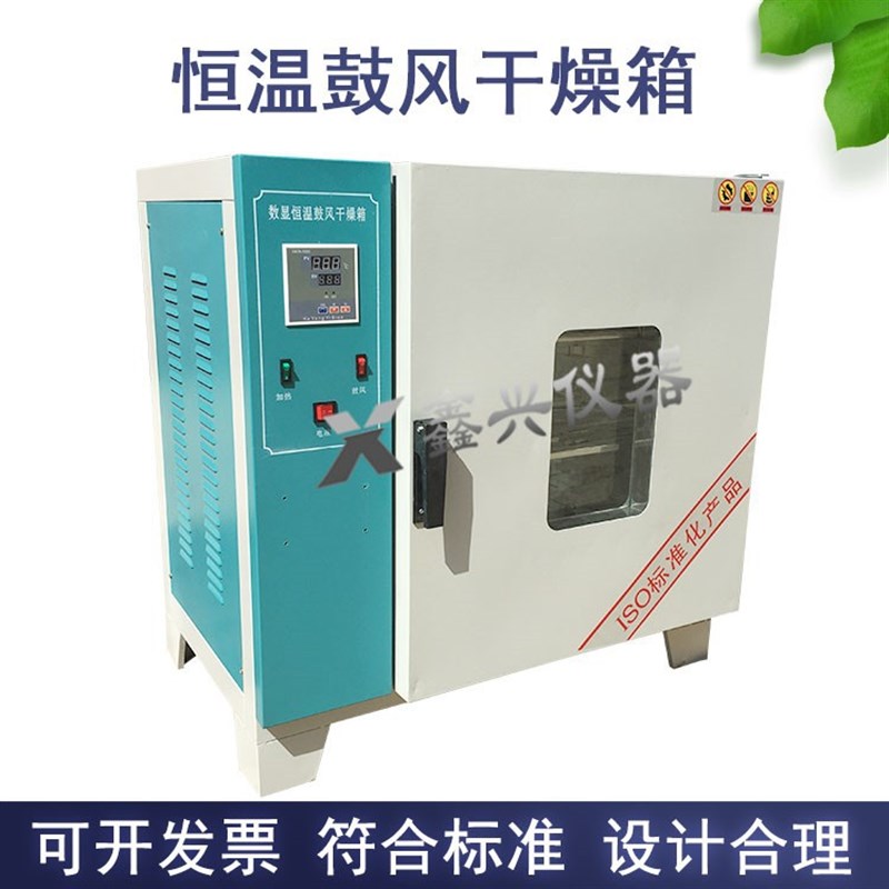 55/75型e数显智能鼓风干燥箱 汽车大灯烤箱 拆灯改灯烤箱轮毂烘箱