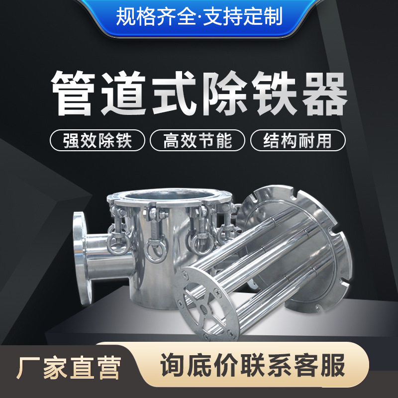Cyg小型强磁磁性过滤器除铁器