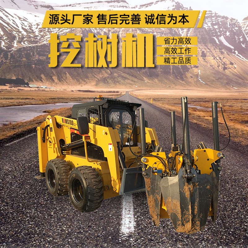 园林苗圃毛竹带k土球移栽抱树机械 花卉树木移植静压护根挖树机