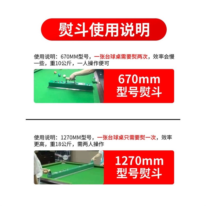 台尼熨斗两下尔台球桌o布中式黑八台尼烫斗用品配件美式桌球电熨