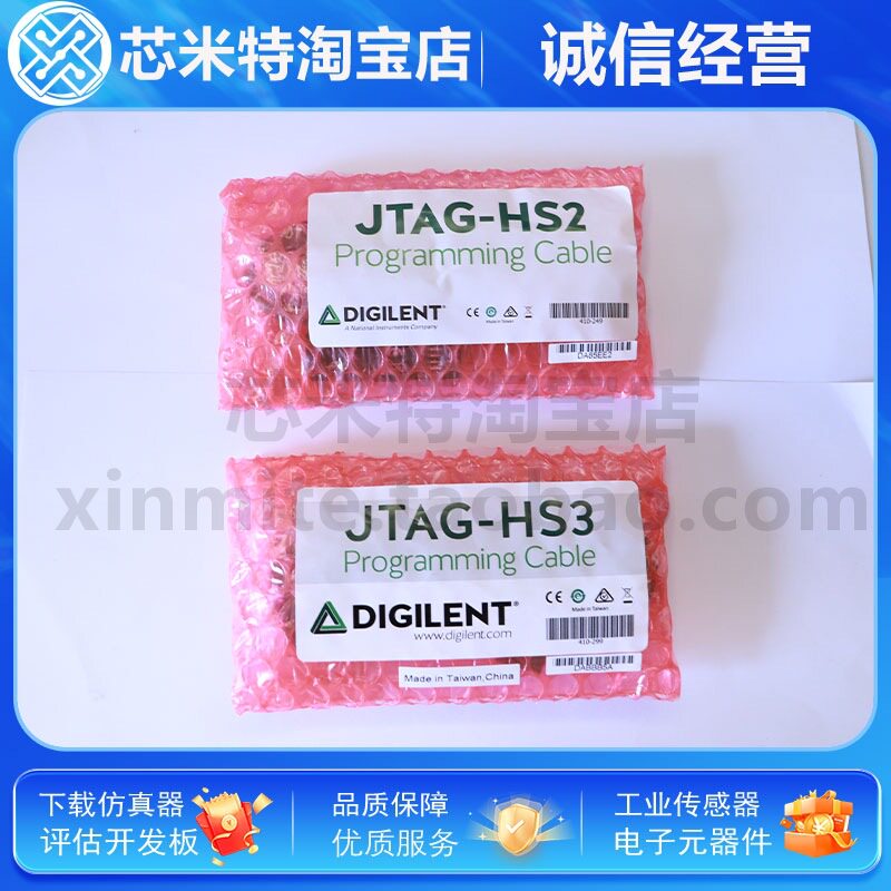 原装JTAG-HS2/HS3高速下载线