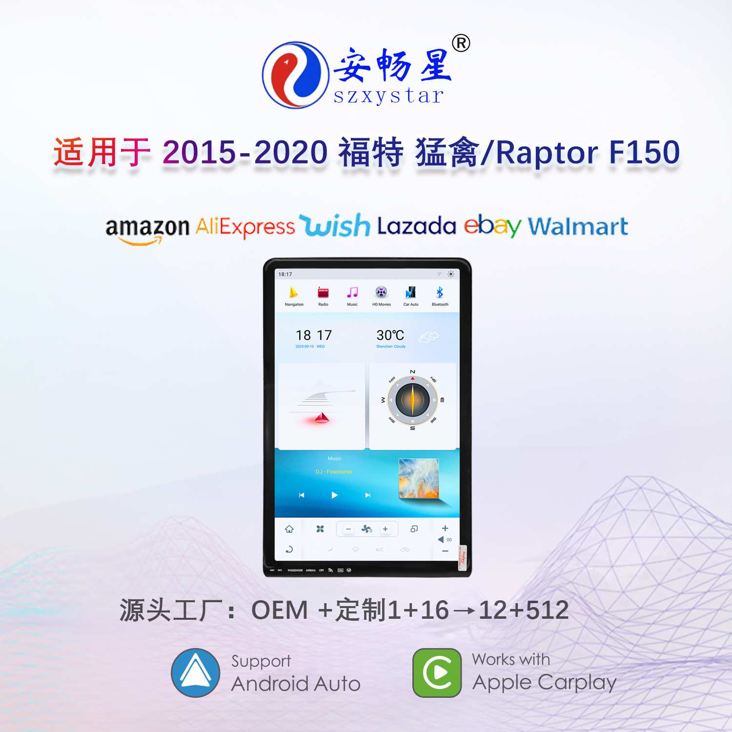 适用15-20款16.8寸福特猛禽F150安卓大竖屏Carplay安卓车载导航仪