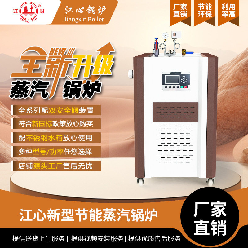 江心电锅炉蒸汽发生器水泥桥梁养护锅炉工业设备煤改电电加热