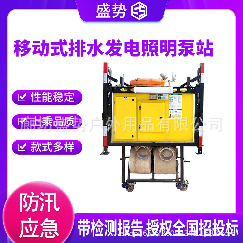 柴油大流量高机动应急排水泵
