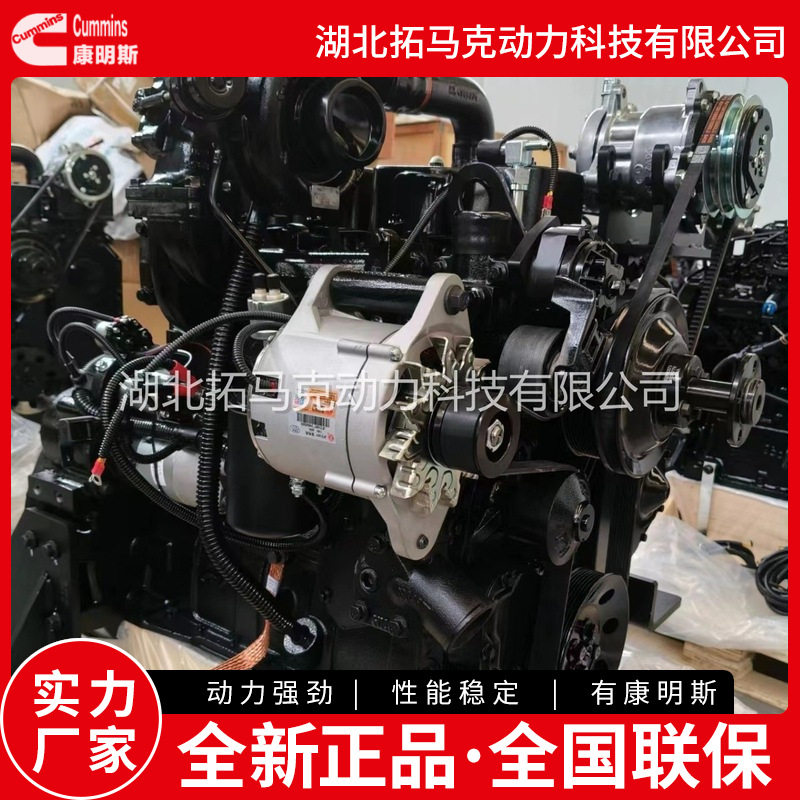90hp/1800rpm康明斯水泵用柴油发动机总成4BTA3.9-P90