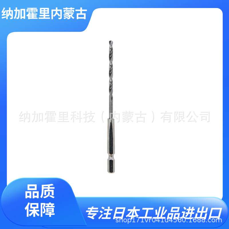TRUSCO中山 六角轴铁工钻头 T6SDN-20A/T6SDN-24A/T6SDN-25A
