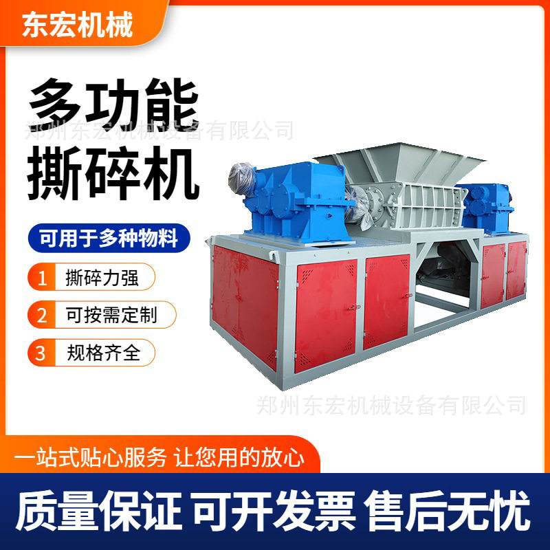 多功能四轴工业固废撕碎机