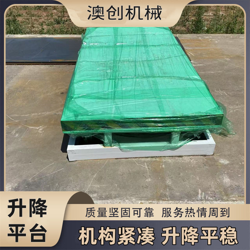 澳创免挖坑自动滚筒输送升降机
