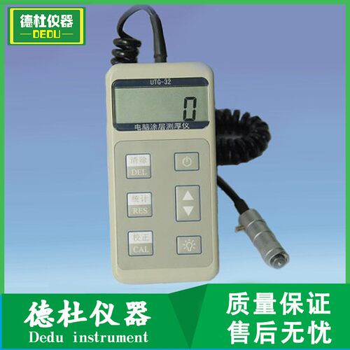 供应-UTrG-32涂层测厚仪