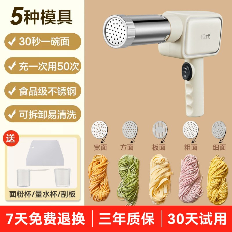 家用小型手持无线面条机y家用无线电动便携充电厨房神器
