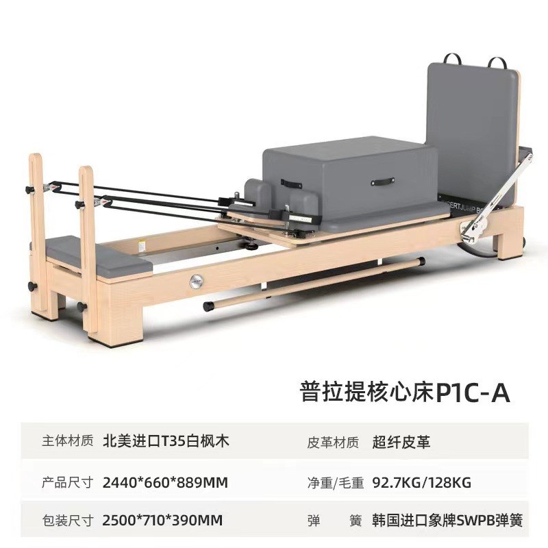 普拉提五件套全套女子塑形瑜伽训B练器核心床高架床梯桶稳踏椅婵