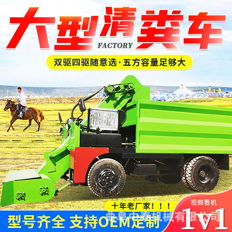 牛场牧场自走式四驱刮粪车
