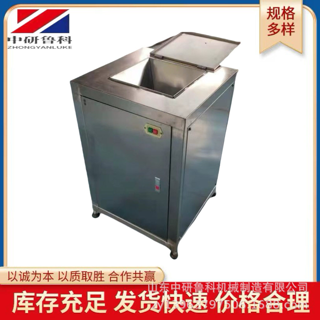 全自动多功能立式果蔬菜泥机