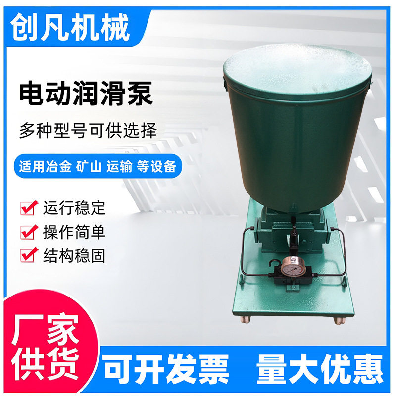 电动润滑加油泵干油泵