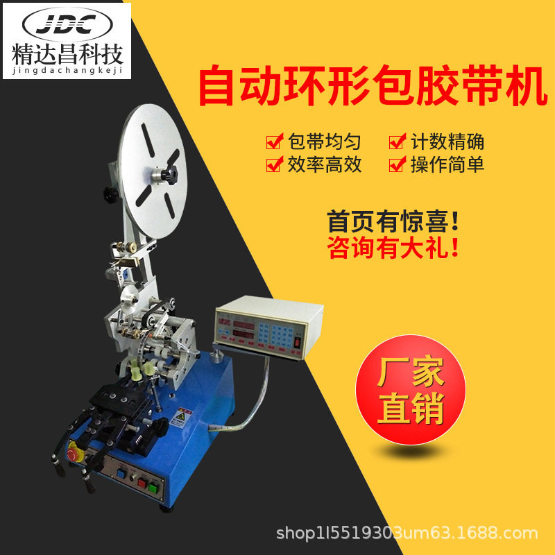 全自动磁环包膜机共模互感器