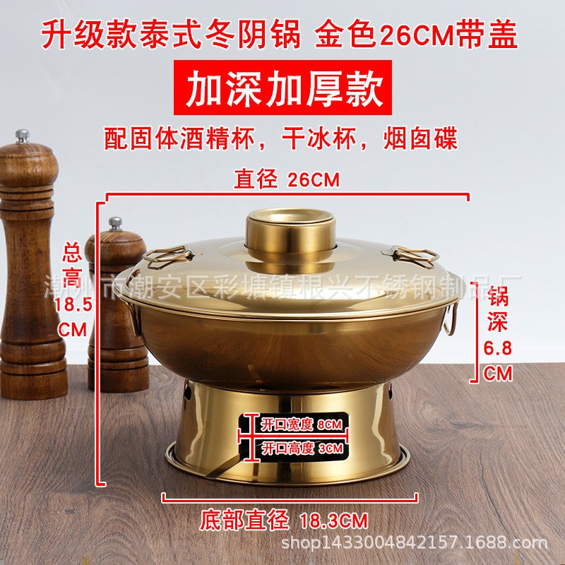 小清迈泰国菜泰式冬阴功小火锅牛腩火锅不锈钢酒精炉干Z锅木炭火