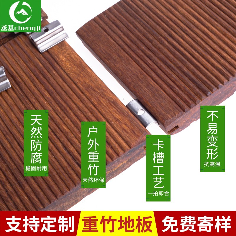 竹地板家用耐用竹地板户外重竹木竹子K板室外竹钢公园栈道庄大