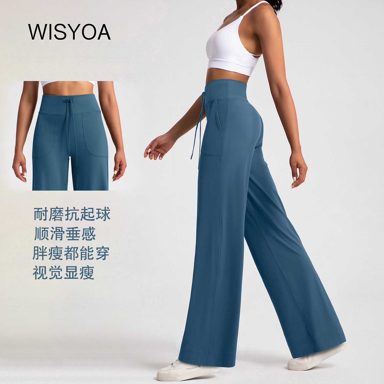WISYOA高腰阔腿瑜伽长裤显瘦起球