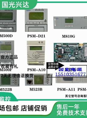 全新艾默生M500F M500D M500S M521S M520S M522B电源监控模块
