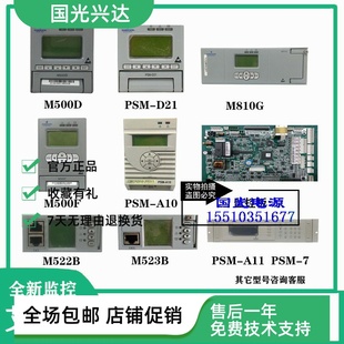 M520S 全新艾默生M500F M521S M500S M522B电源监控模块 M500D