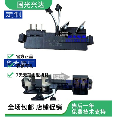 全新华为连接端子连接头R4850G2 R4875G1插尾连接器现货发售