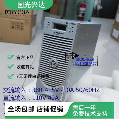 全新原包ER11040T5直流输出110V 10A直流屏通信电源模块现货