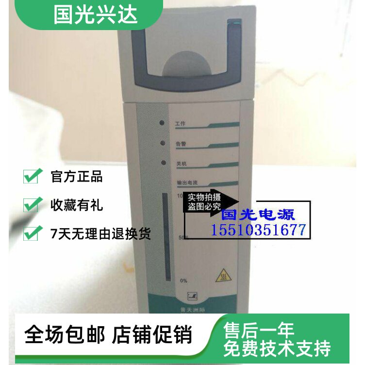 全新原包普天洲际DMA14-48/50III整流模块48V 50A通信电源现货