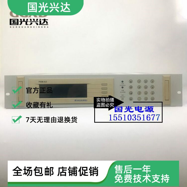 全新原装华为PSM-A2 PSM-A监控模块仓库现货测试