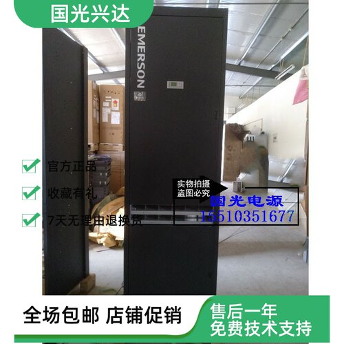 全新原装室内通信电源系统机柜NetSure731 CC1-Y1 Y2满配600A