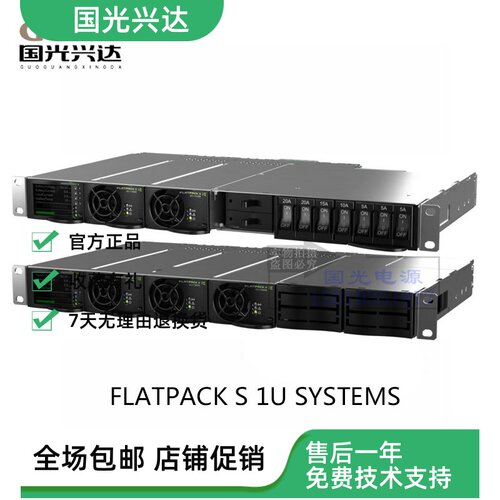 易达通信电源1U系统原包