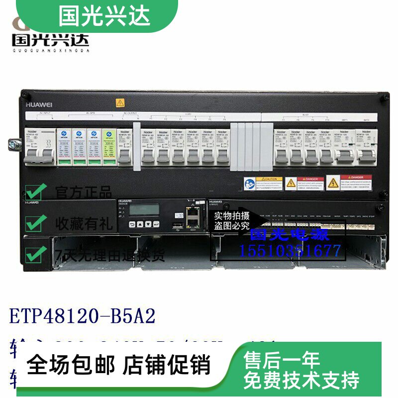 全新华为ETP48120-B5A2通信电源嵌入式插框系统ETP48120满配120A