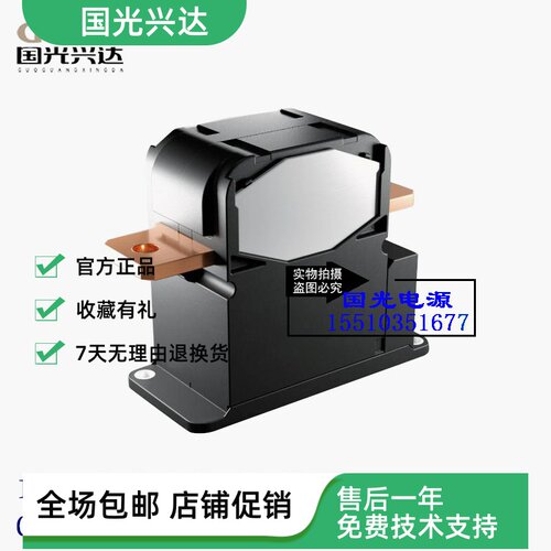 SCHALTBAU 1极双向直流常开接触器 C300-500-G0P/G1P/G0P/R0P