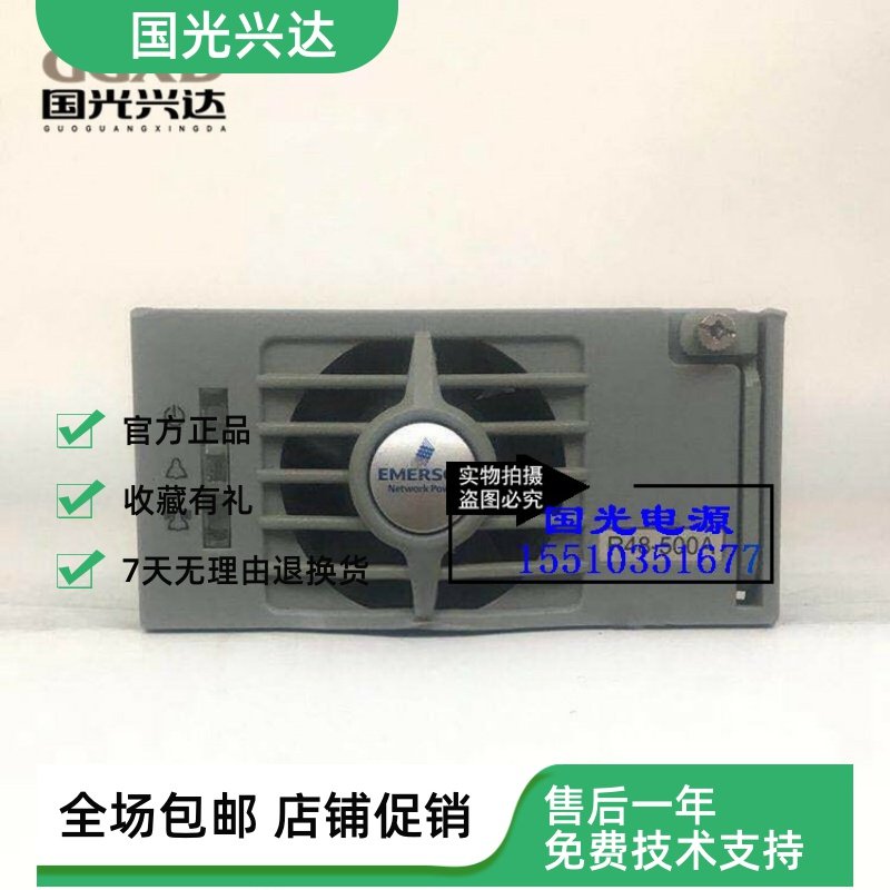 全新电源模块艾默生保修现货