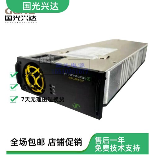 全新易达电源模块Flatpack2 24/1500 HE SOLAR代码241115.660现货