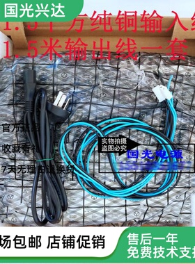 全新华为核达瑞谷GIE4805S GIE4805S-T通信电源系统送输入输出线