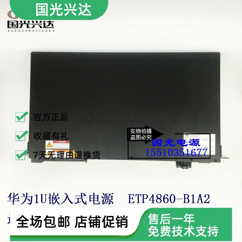 全新华为ETP4860系列B1A2 B1A1 E1A1嵌入式电源系统R4830G R4815G