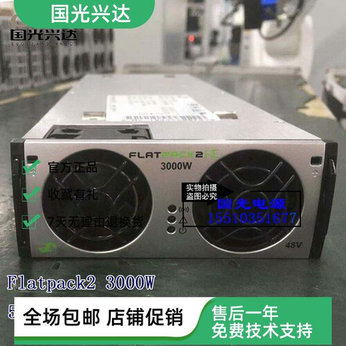 全新原包易达FLATPACK2 48/3000 241119.903通信电源整流模块
