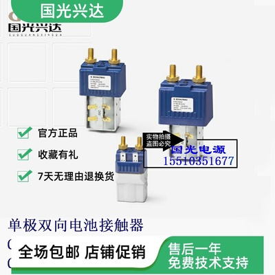 SCHALTBAU单极双向电池接触器C110B/80  C110B/120 C110B/200/300