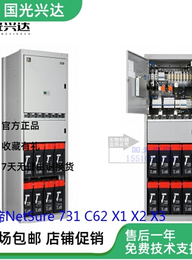 全新维谛Netsure731C62系列机柜X1X2X3原包现货48V 300A含50A模块