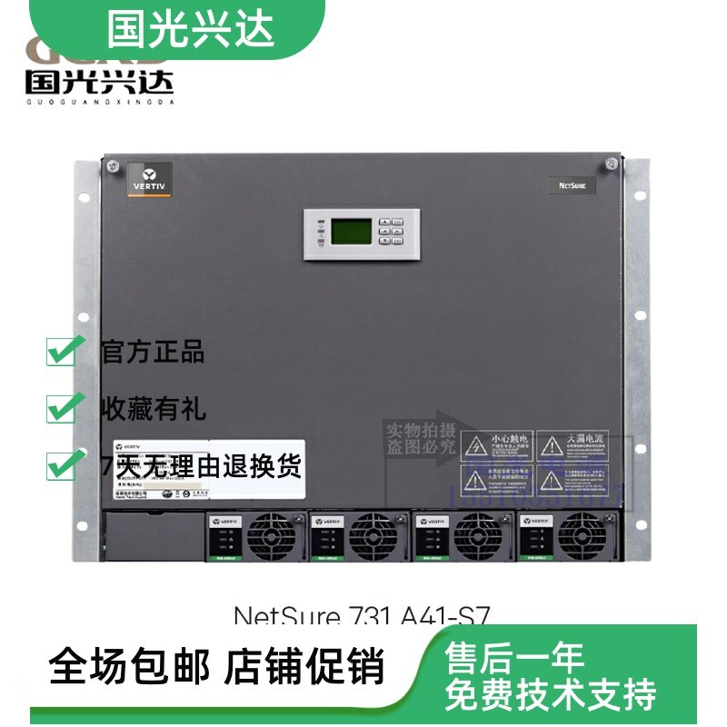 嵌入式电源维谛价格优惠
