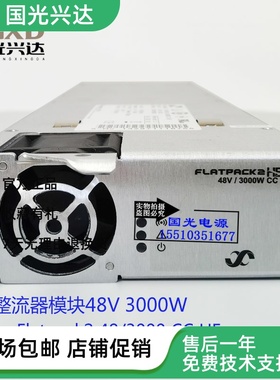 全新ELTEK易达Flatpack2 48/3000CC HE通信电源模块241119.902
