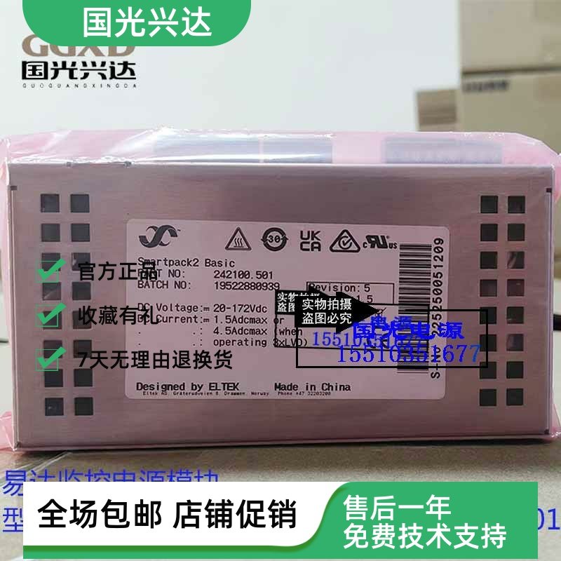 易达ELTEK原装Smartpack Basic (242100.501)通信电源控制器模块
