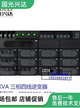 华为新型36kVA三相四线逆变器ETP23036-C5B1嵌入式交流供电电源