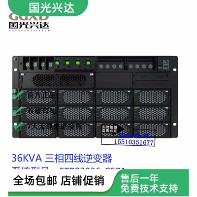 华为新型36kVA三相四线逆变器ETP23036-C5B1嵌入式交流供电电源