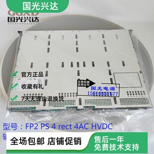 全新易达ELTEK通信电源1U插框系统FP2PS4rect4AC HVDC编号268035