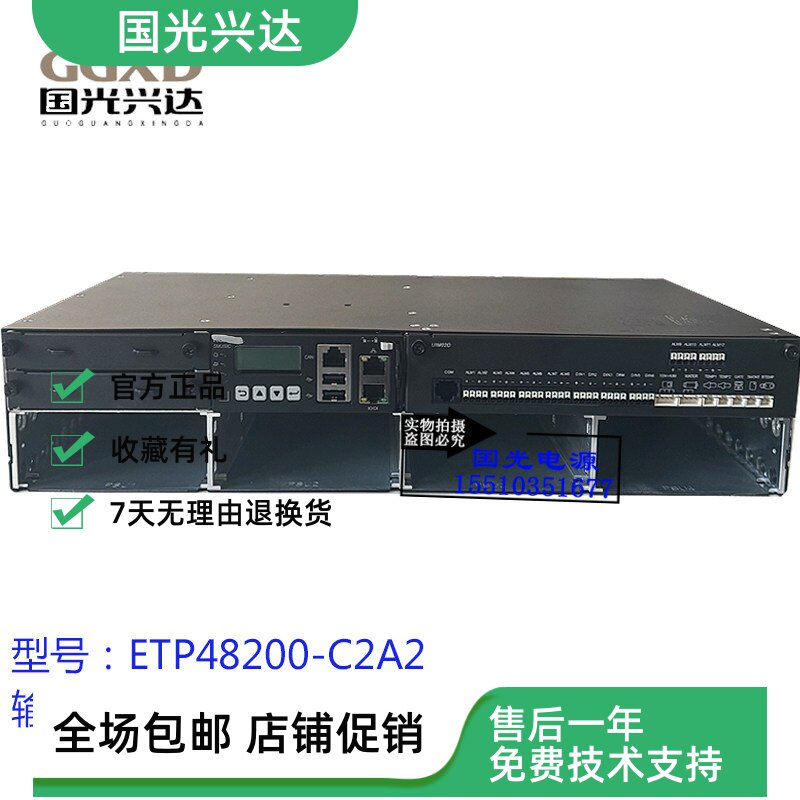 全新原包华为ETP48200-C2A2直流开关电源系统48V200A容量可定制