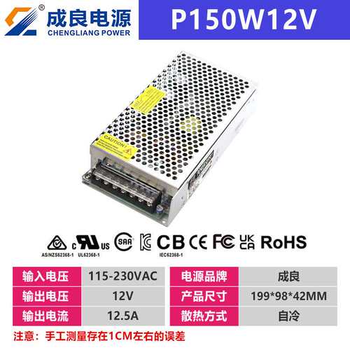 东莞12V150W工业智能工控设备开关电源仪器仪表厂家LED大功率