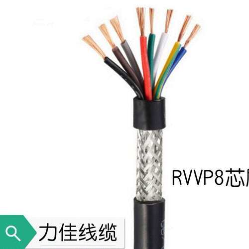 纯铜屏蔽线RVVP8芯0.3/0.5/0.75/1.0平方八芯信号抗干扰电线电缆