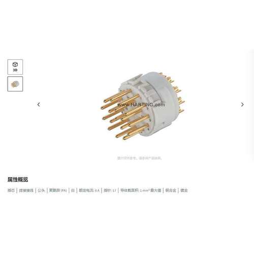 HARTING浩亭 09151172602 M23 公头 17芯 圆形连接器 8A 焊接接线